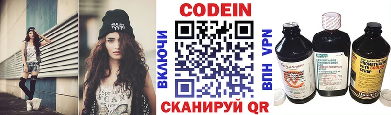 Купить  Никольск  Кодеин напиток Lean (лин) 