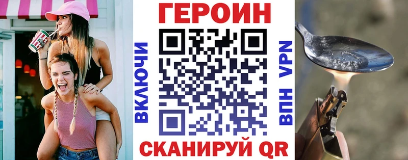 Купить закладки  Никольск  Героин хмурый 