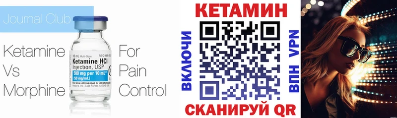 Кетамин VHQ  Купить  Никольск 