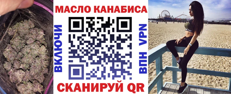 Купить  Никольск  ТГК вейп с тгк 